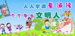 2020推普周活動總結(jié)