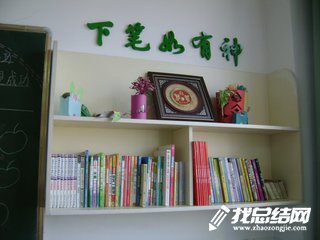 班級讀書活動總結