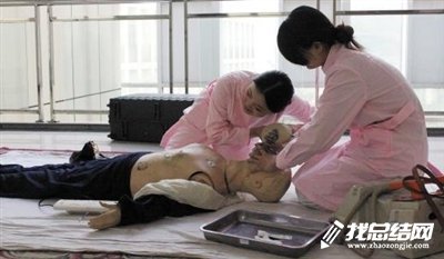 急救培訓個人學習總結(jié)