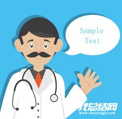 醫(yī)生畢業(yè)實習總結(jié)