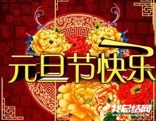 2020年元旦活動總結(jié)