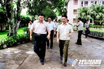 《習近平的七年知青歲月》閱讀心得總結(jié)