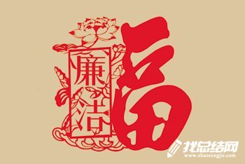 預防職務犯罪2020年總結