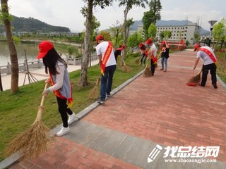 機關單位志愿服務活動總結
