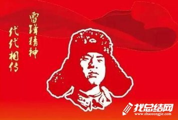 三月學雷鋒活動總結(jié)