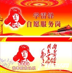 學院“學雷鋒”活動總結