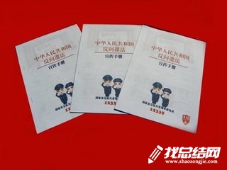 社會治安綜合治理宣傳月活動總結(jié)2020