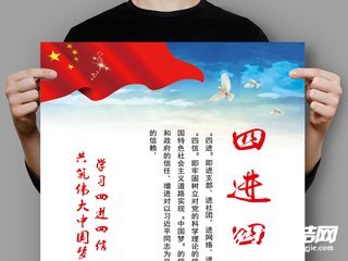 “四進(jìn)四信”團(tuán)日活動總結(jié)