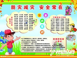幼兒園防災減災工作總結(jié)2020