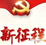 “你好,新時(shí)代”主題班隊(duì)會活動總結(jié)