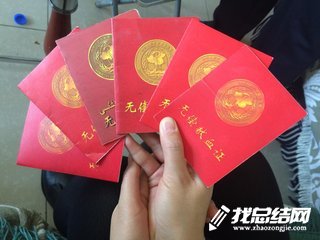 鄉(xiāng)鎮(zhèn)無(wú)償獻(xiàn)血活動(dòng)宣傳總結(jié)2020