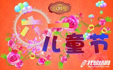 小學2020年六一文藝匯演活動總結(jié)