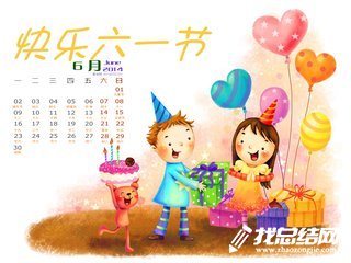 小學(xué)2020六一兒童節(jié)活動總結(jié)