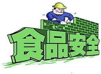 2020年上半年食品安全工作總結
