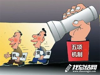 學(xué)院黨總支2020年上半年黨建工作總結(jié)