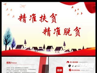 鄉(xiāng)2020年脫貧攻堅(jiān)工作總結(jié)