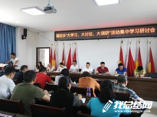 機關(guān)單位“大討論”階段性工作總結(jié)