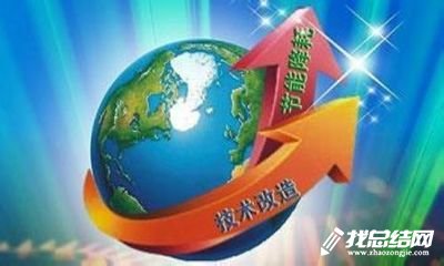 環(huán)保局2020年節(jié)能宣傳周活動總結