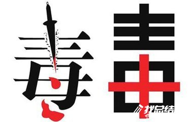 2020年度禁毒法治宣傳教育活動情況總結