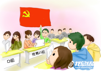2020年第一季度黨建工作小結