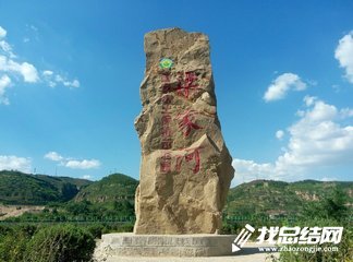 2020梁家河考察學習心得