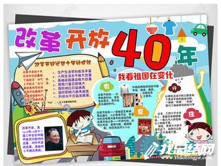 “慶祝改革開放40周年”書法繪畫大賽活動總結