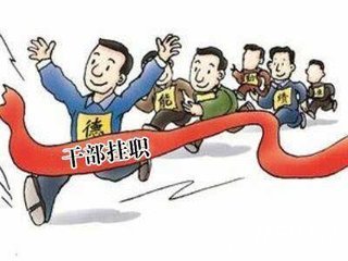 市紀委掛職半年小結和體會