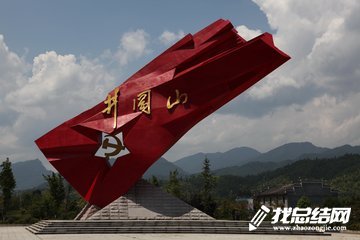 井岡山紅色培訓(xùn)心得體會(huì)