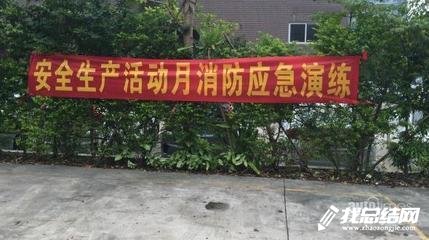 2020年生產(chǎn)安全事故演練活動總結(jié)