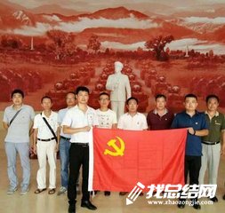 講嚴立專題警示教育心得體會