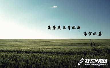 國資局廉政教育月活動(dòng)總結(jié)2020