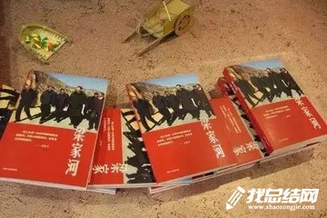 團黨委中心組學(xué)習(xí)梁家河心得體會