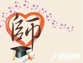 小學數(shù)學教師述職報告范文2020