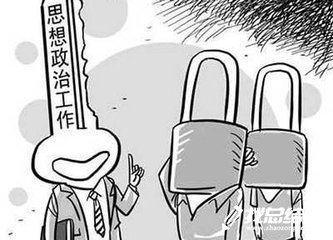 政治思想個人工作總結2020