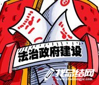法治政府建設(shè)工作開展情況中期自查報告