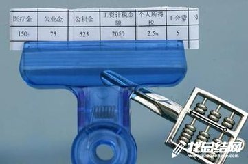新《個稅法》學習心得