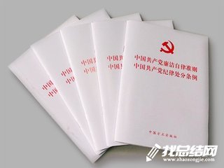 監(jiān)察局學習《條例》心得體會