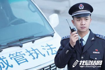城管個人八月工作總結