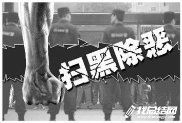 農(nóng)商行掃黑除惡工作總結(jié)報(bào)告