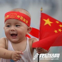 《大國(guó)基業(yè)——加油！中國(guó)》觀后感