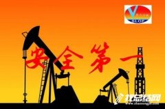 2020公司安全月活動總結