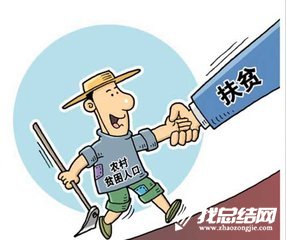 2020年兩個全覆蓋住戶心得體會