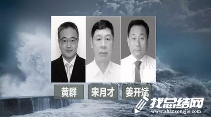 學習黃群、宋月才、蔣開斌、王繼才四位全國優(yōu)秀共產(chǎn)黨員心得體會
