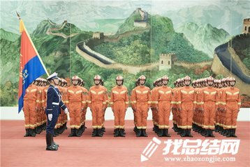 消防大隊(duì)學(xué)習(xí)習(xí)近平總書(shū)記訓(xùn)詞心得體會(huì)