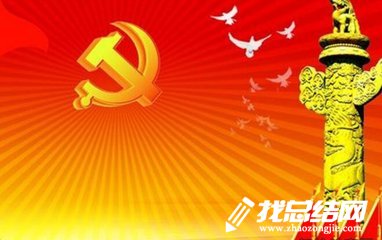 入黨積極分子個人總結(jié)范文2020
