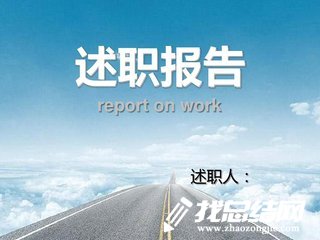 小學(xué)黨支部書記述職報告2020