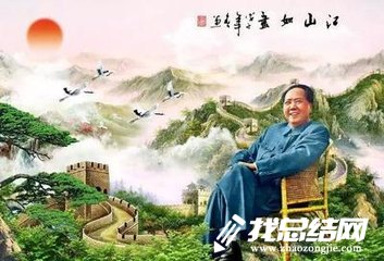紀念毛主席誕辰125周年活動總結