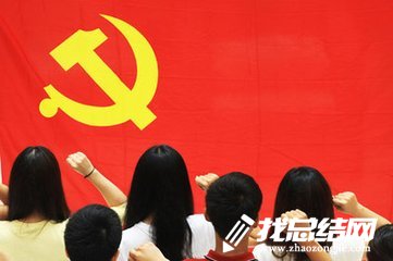 2020年黨員學習工作總結