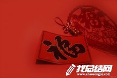 街道春節(jié)期間安全工作總結(jié)