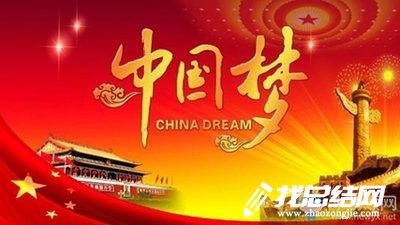讀《學習強國》的感受